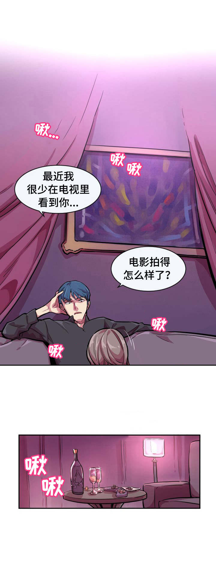 第1章：贵族俱乐部8
