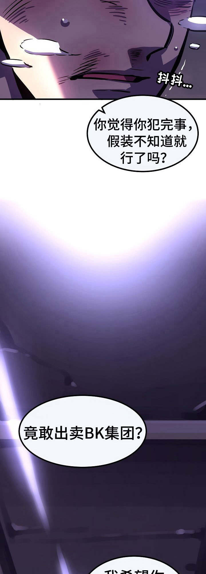 第25章：被抓11