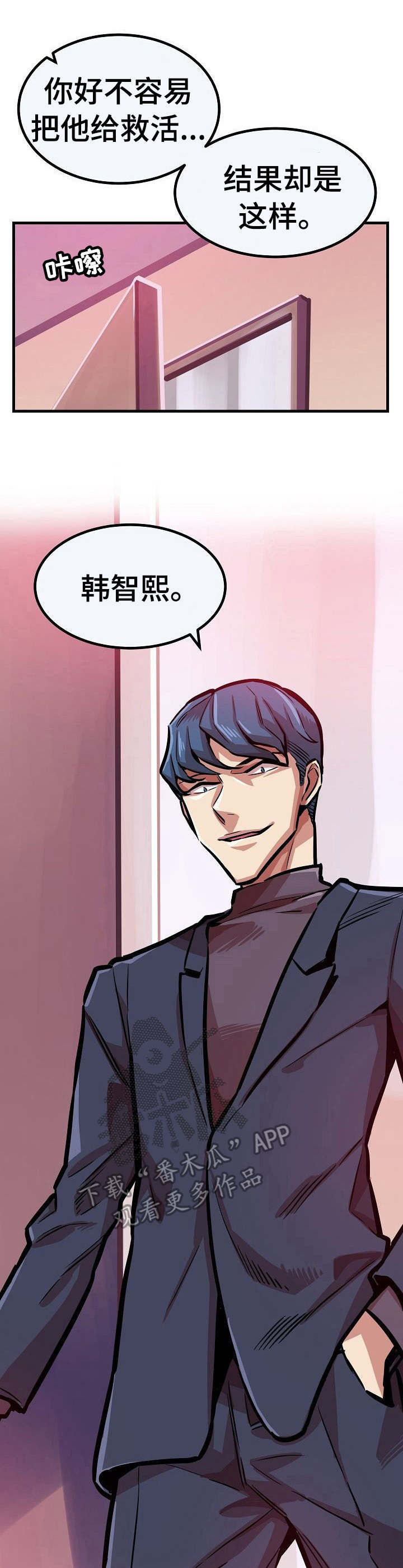 第29章：不领情6