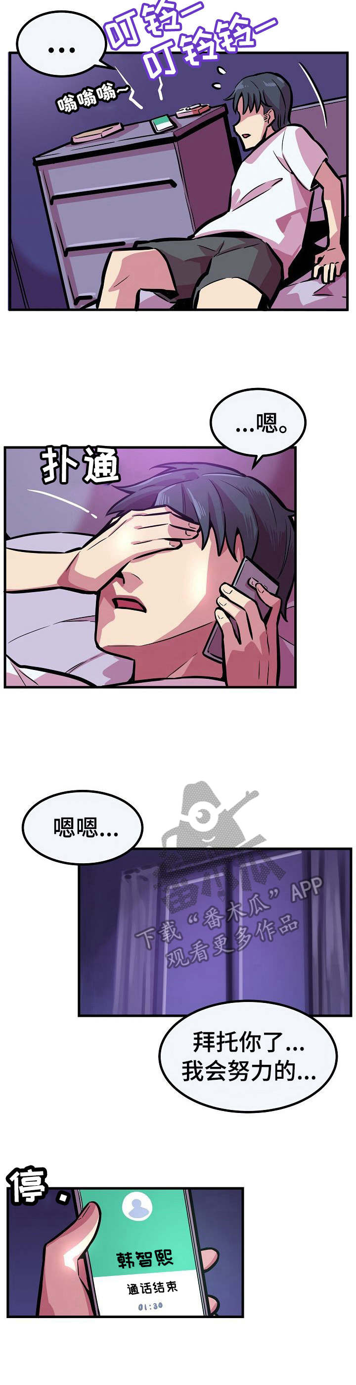 第16章：很想她10