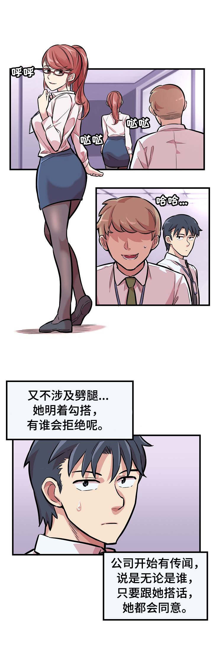 第3章：罪魁祸首7