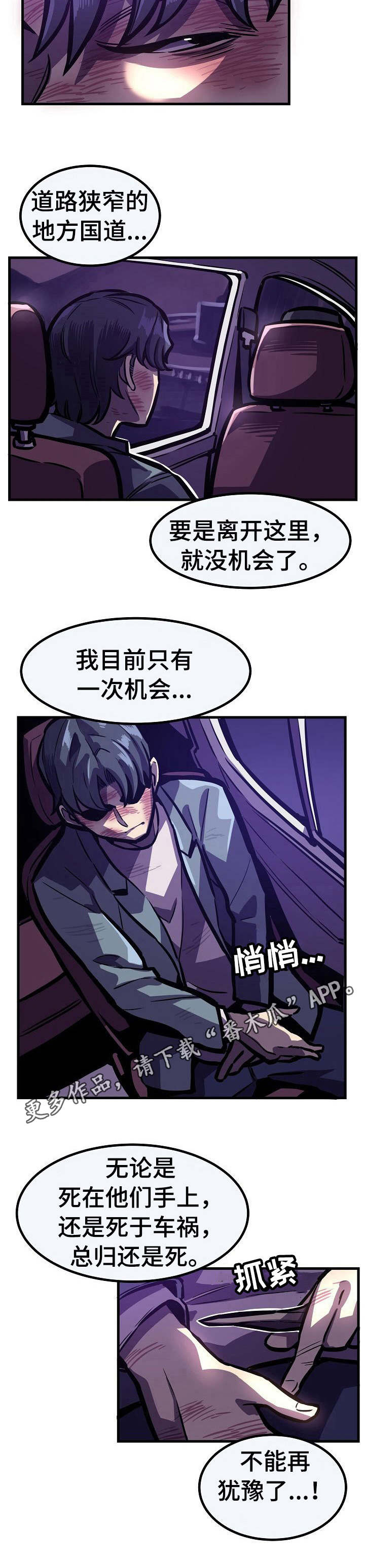 第27章：车祸3