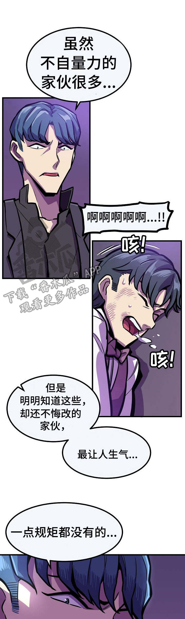 第21章：亲自确认0