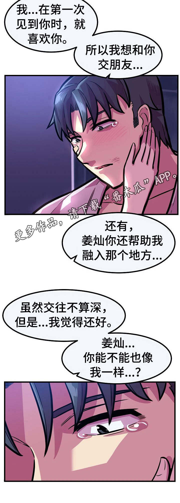 第22章：崩塌10