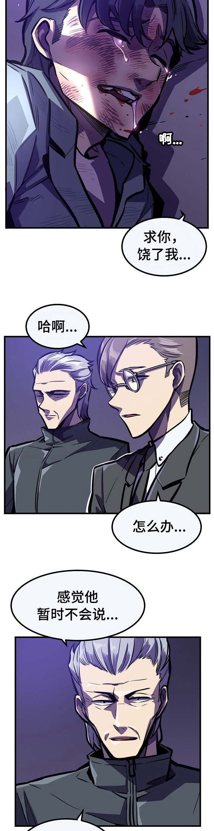 第26章：暴打一顿9