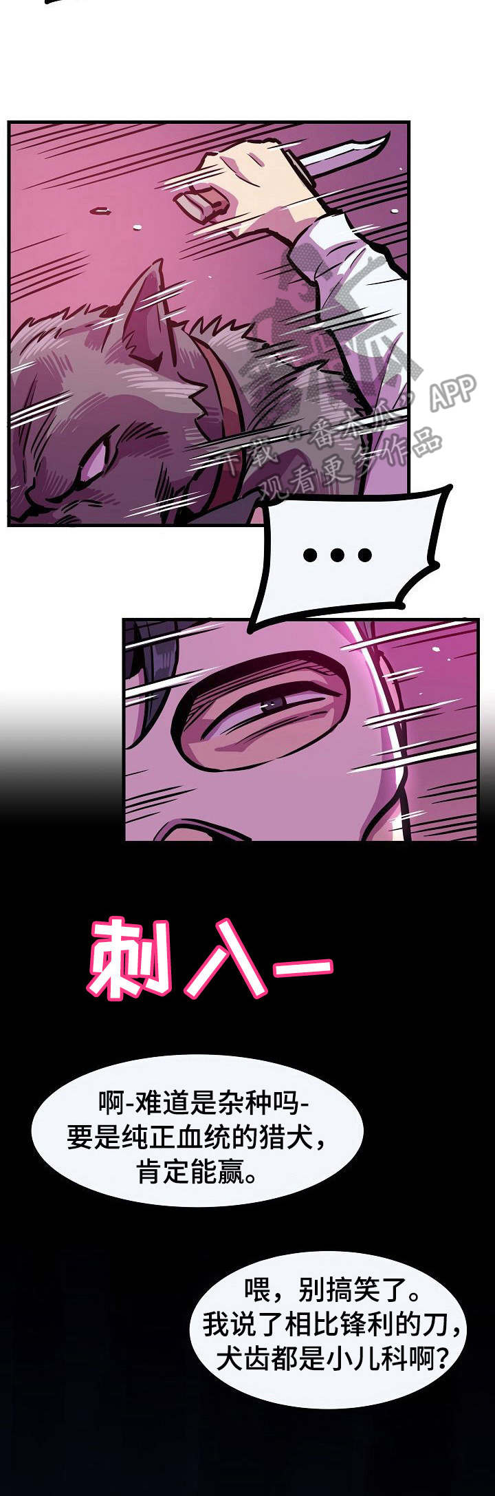第18章：低声下气10