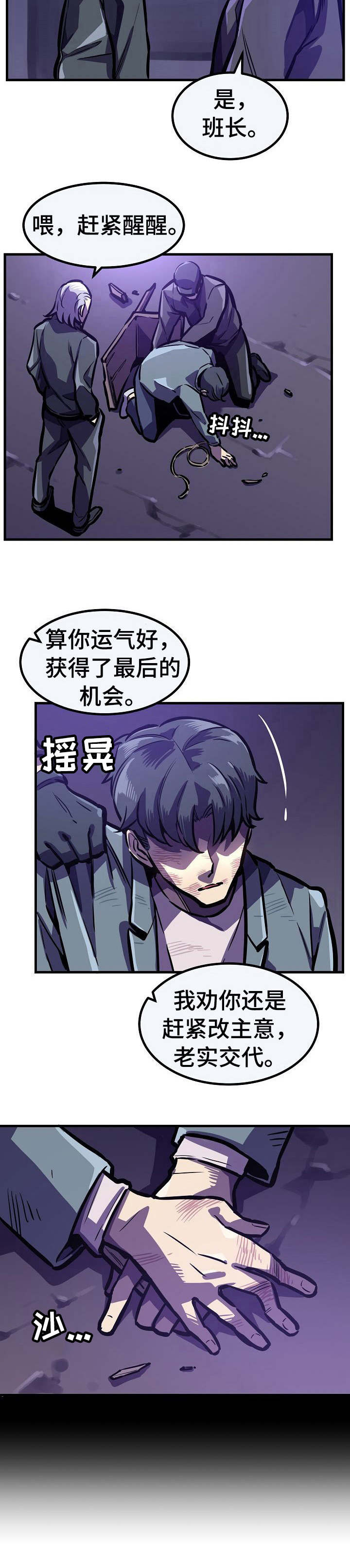 第26章：暴打一顿11