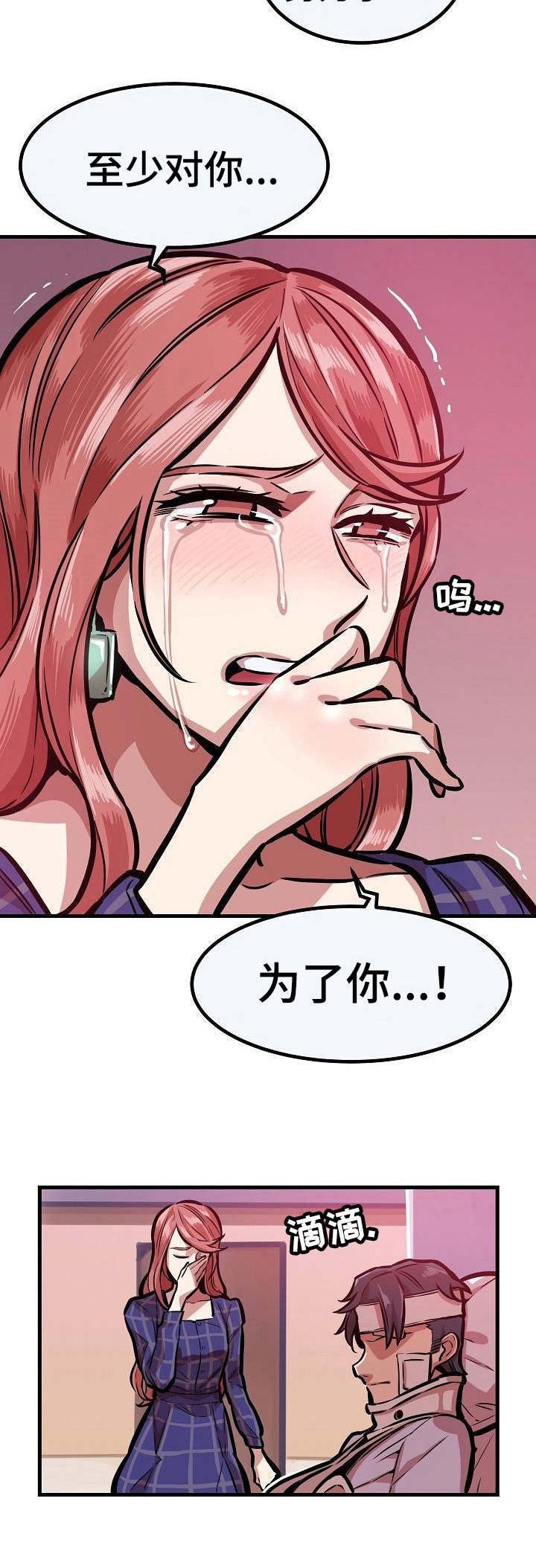 第29章：不领情5