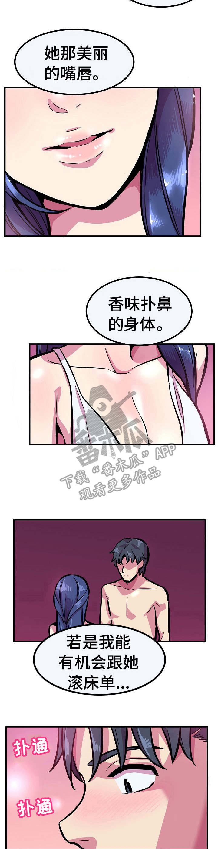 第16章：很想她6