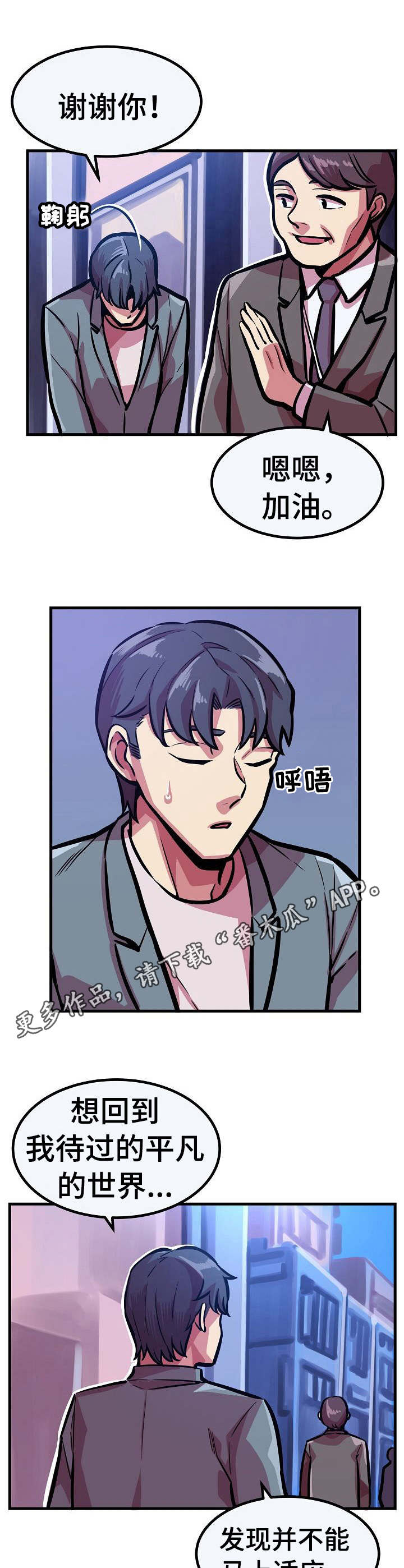 第24章：离开8