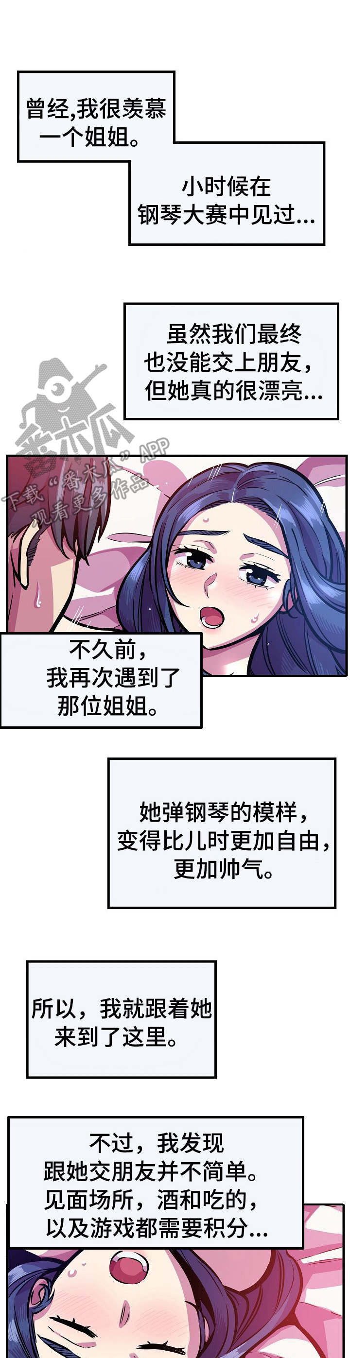 第22章：崩塌12