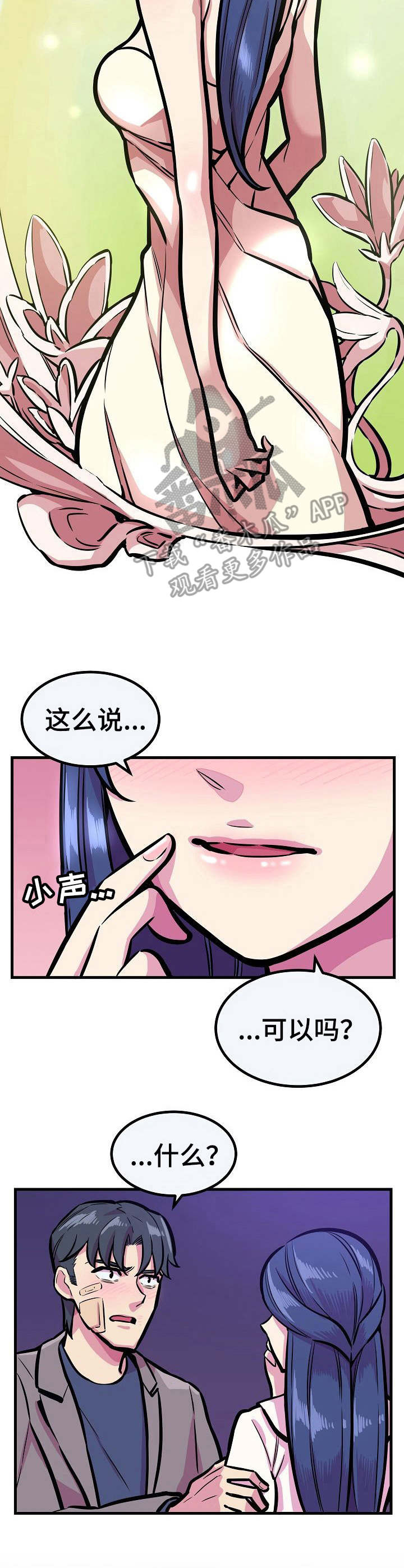 第22章：崩塌2