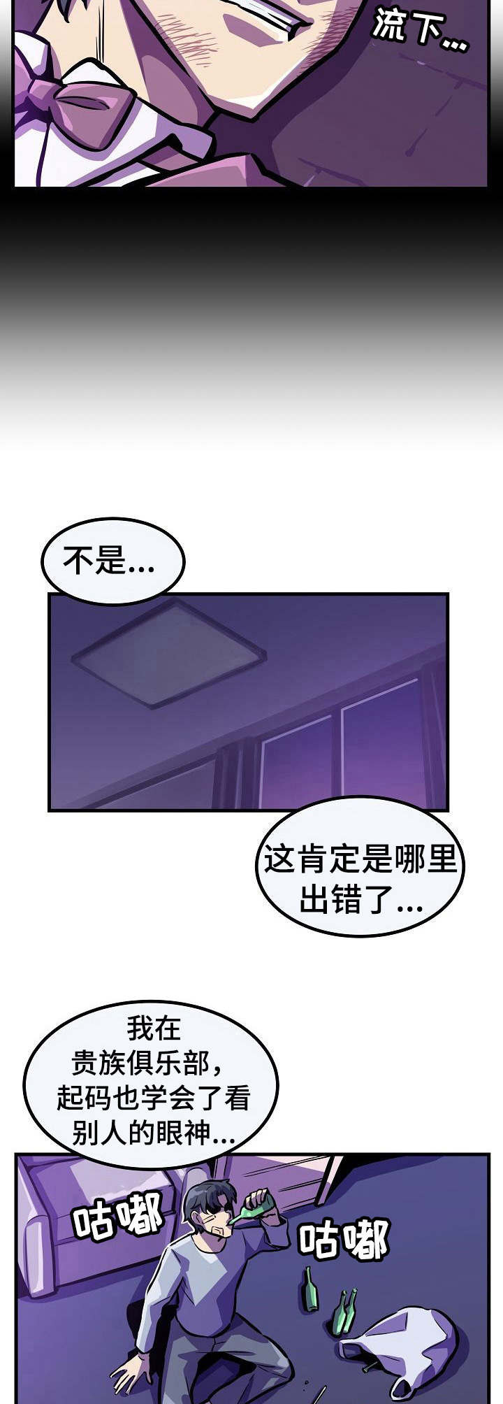 第21章：亲自确认5