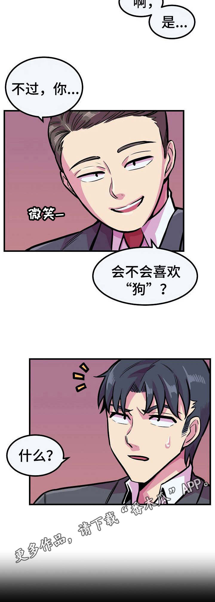 第18章：低声下气4