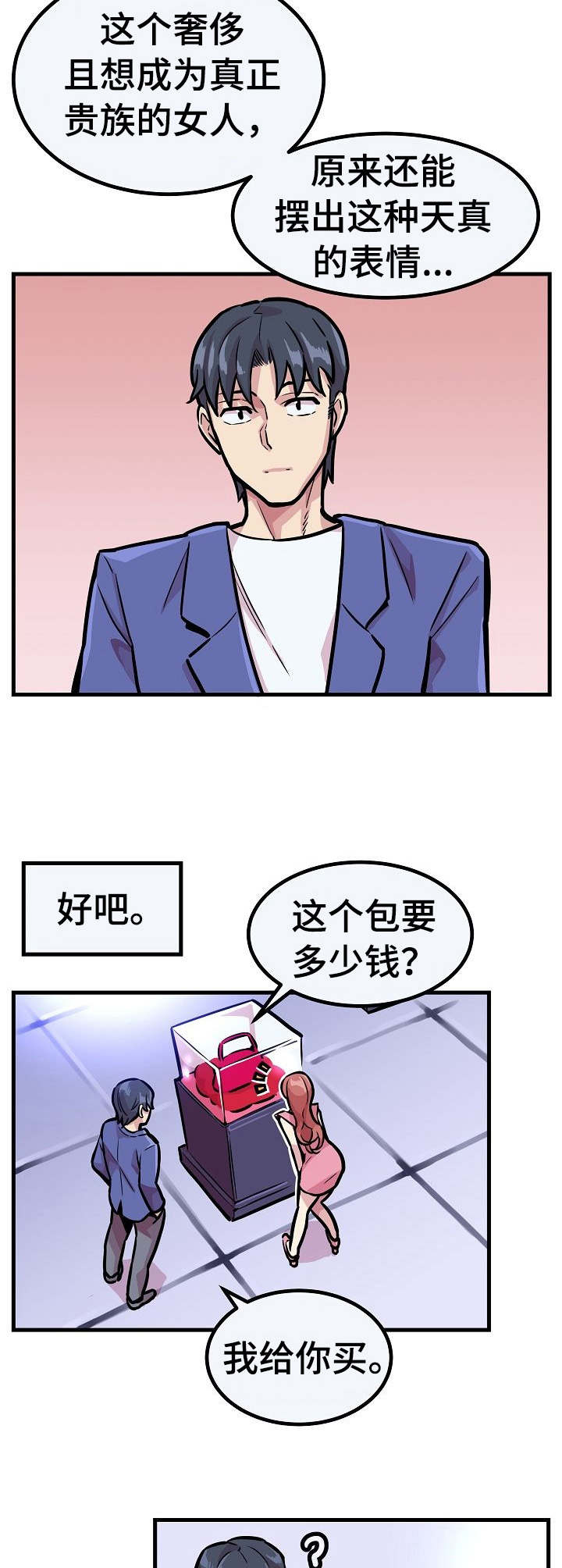 第12章：无药可救7
