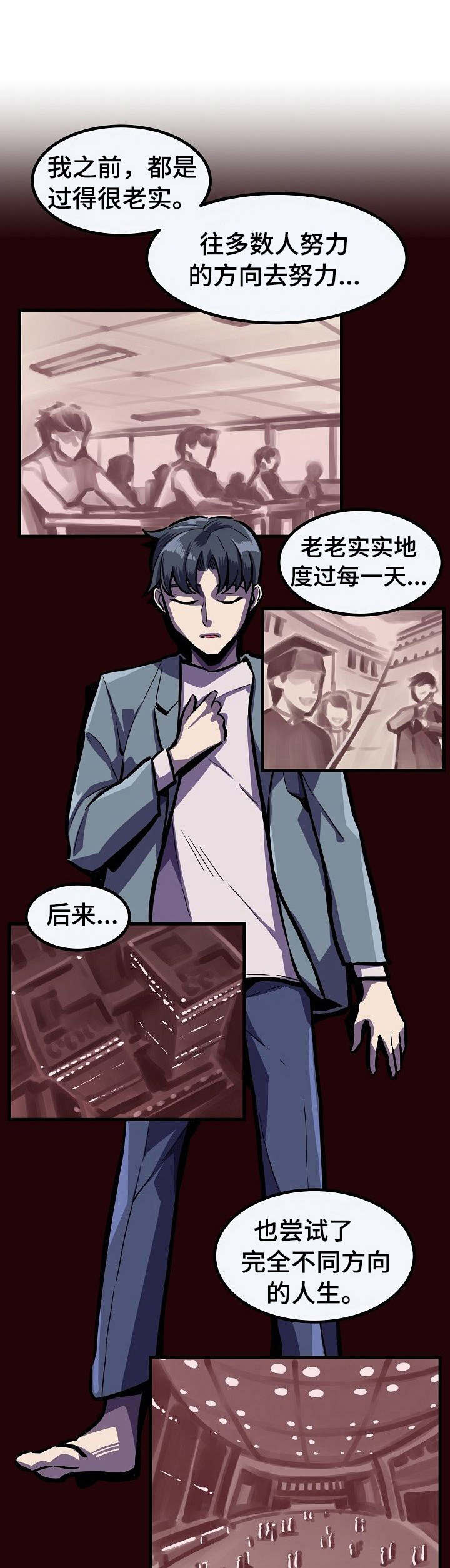 第28章：万幸2