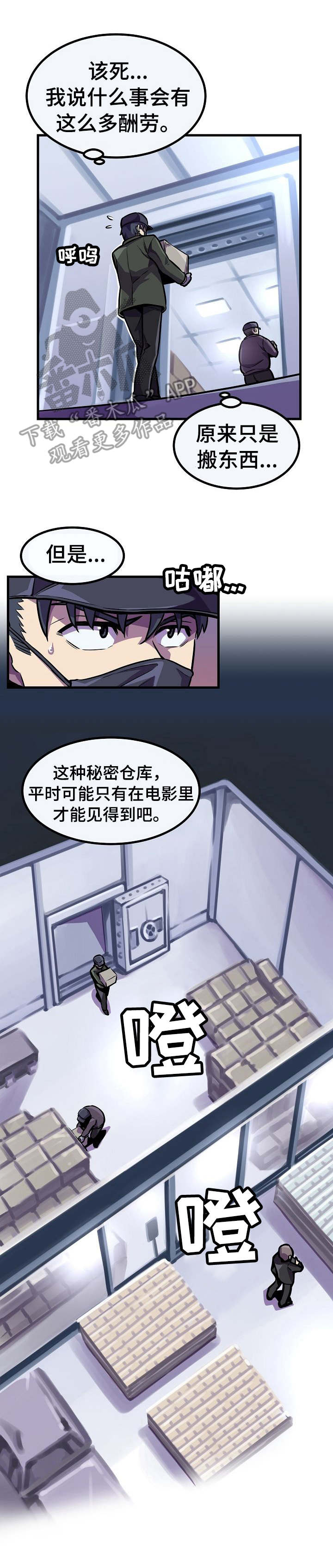 第10章：秘密任务9