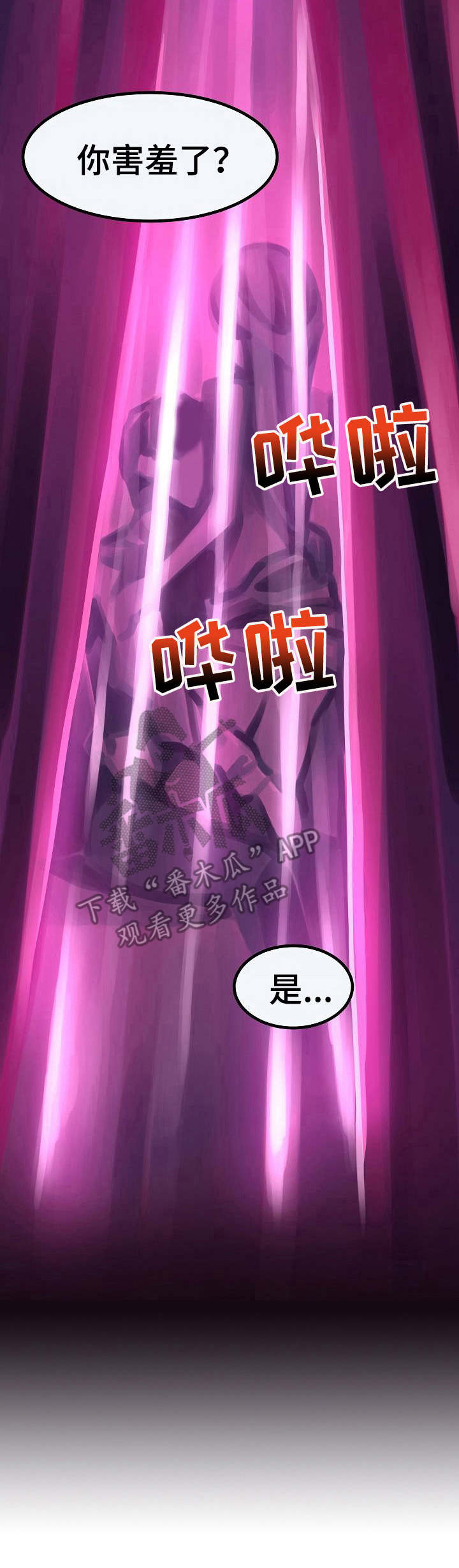 第20章： 窥视4