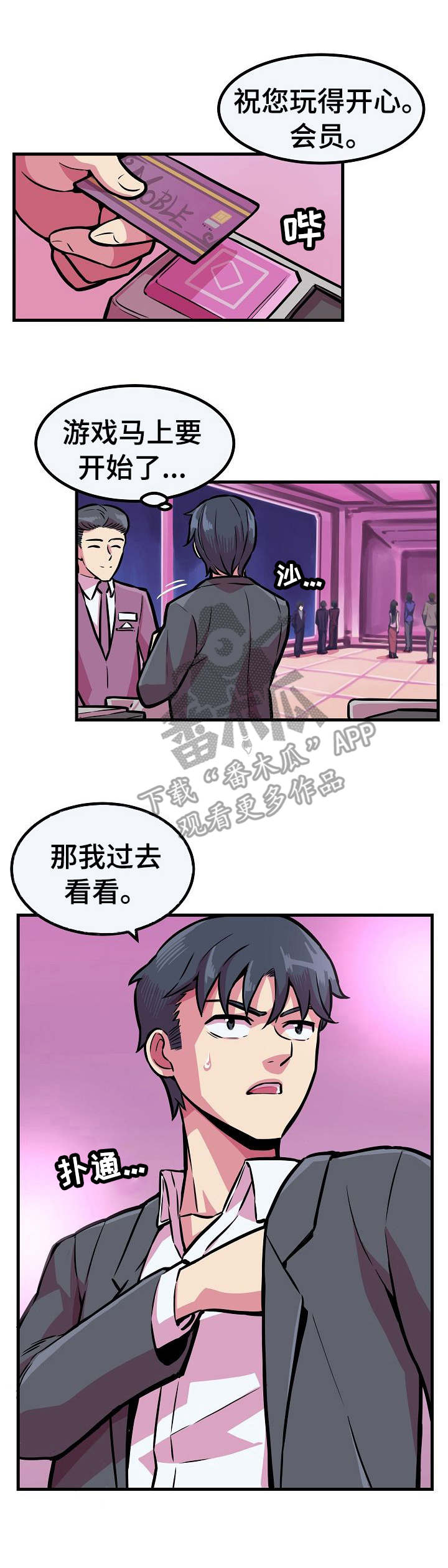 第7章：重回场地9