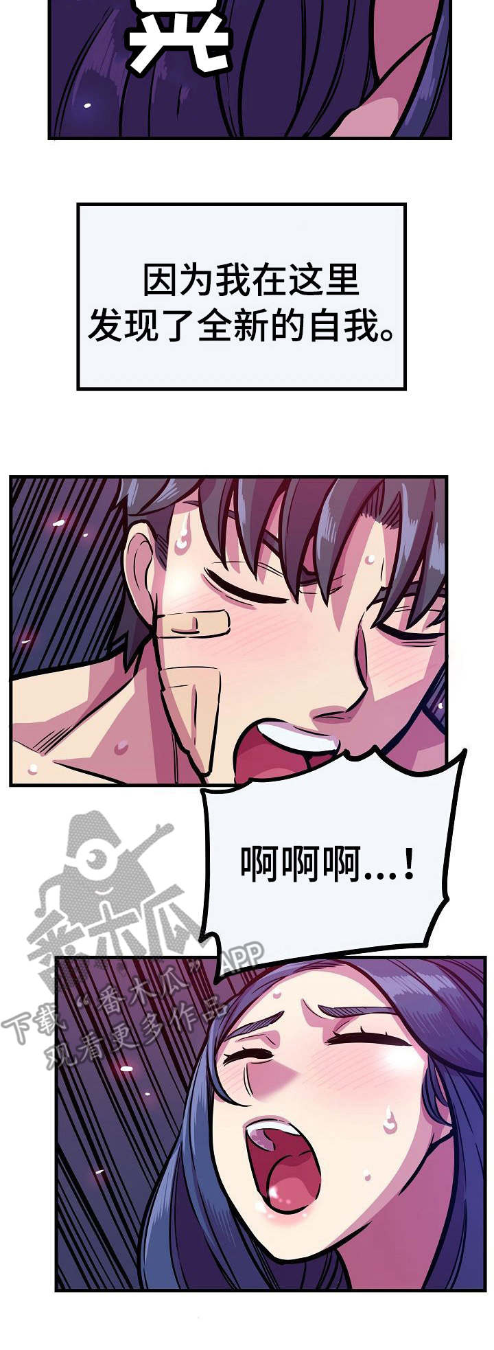 第22章：崩塌14