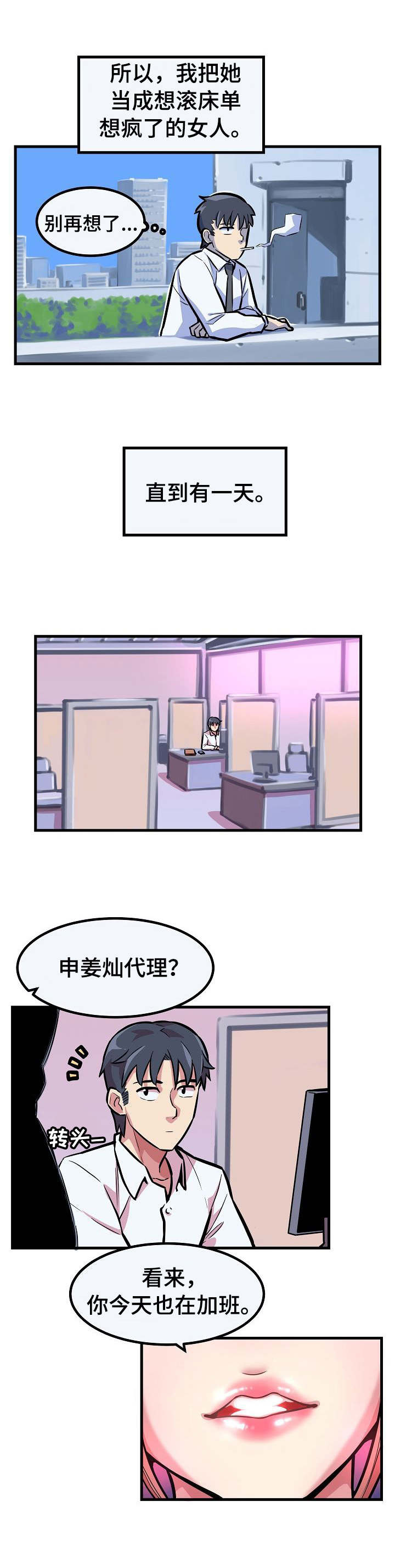 第3章：罪魁祸首8