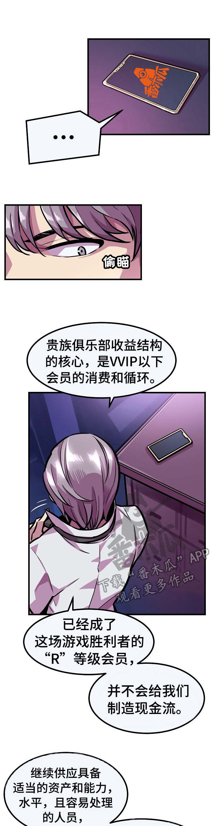 第13章：软柿子12