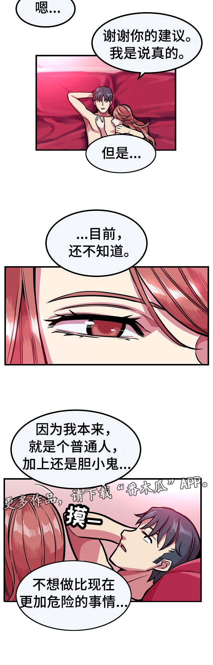 第13章：软柿子4