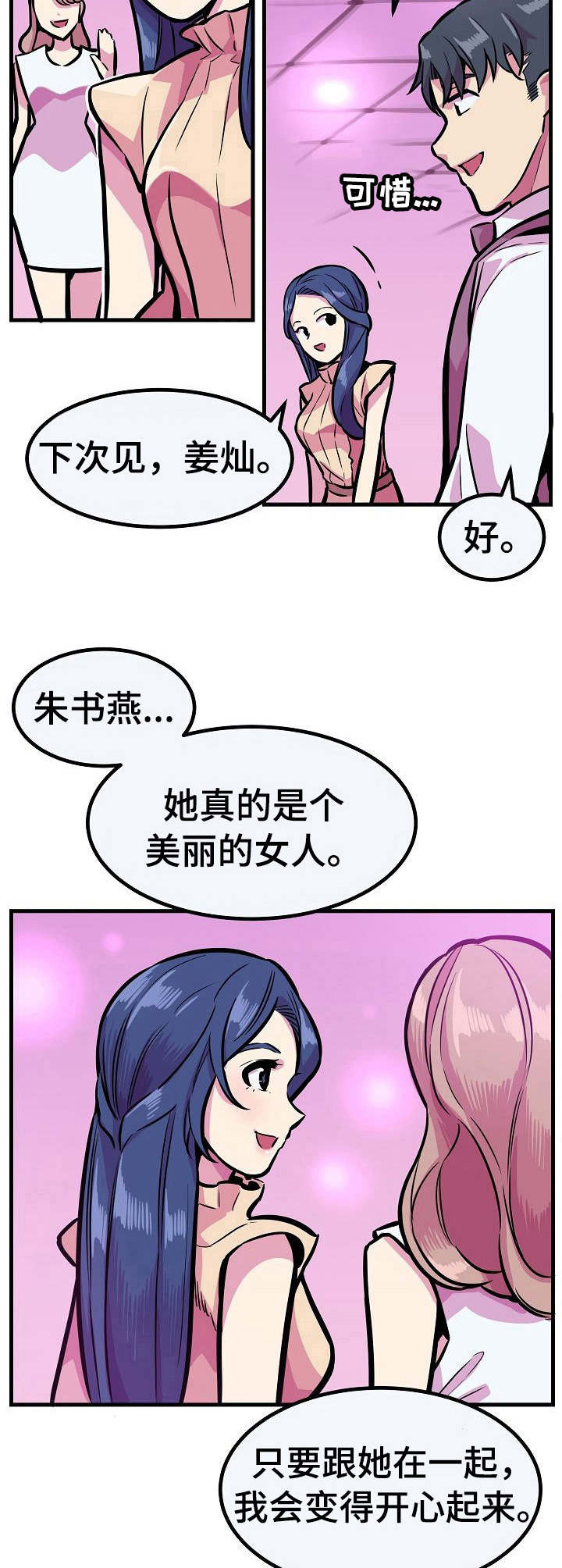 第15章：名门望族11