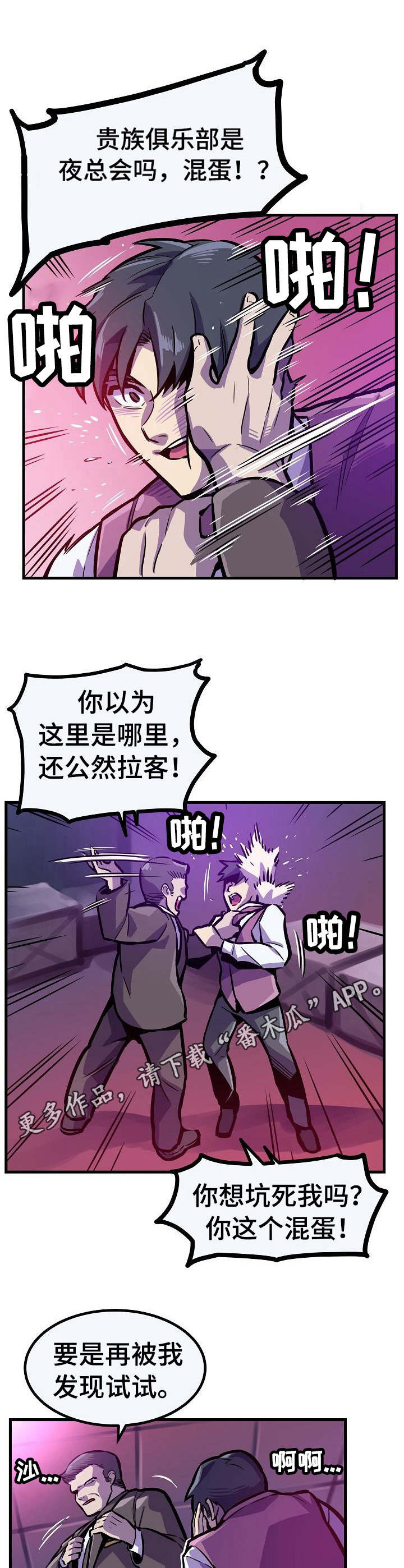 第17章：无法回头8