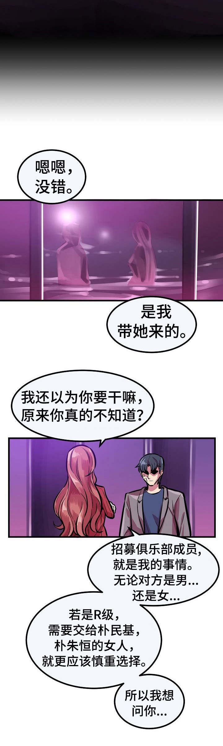 第23章：死心2