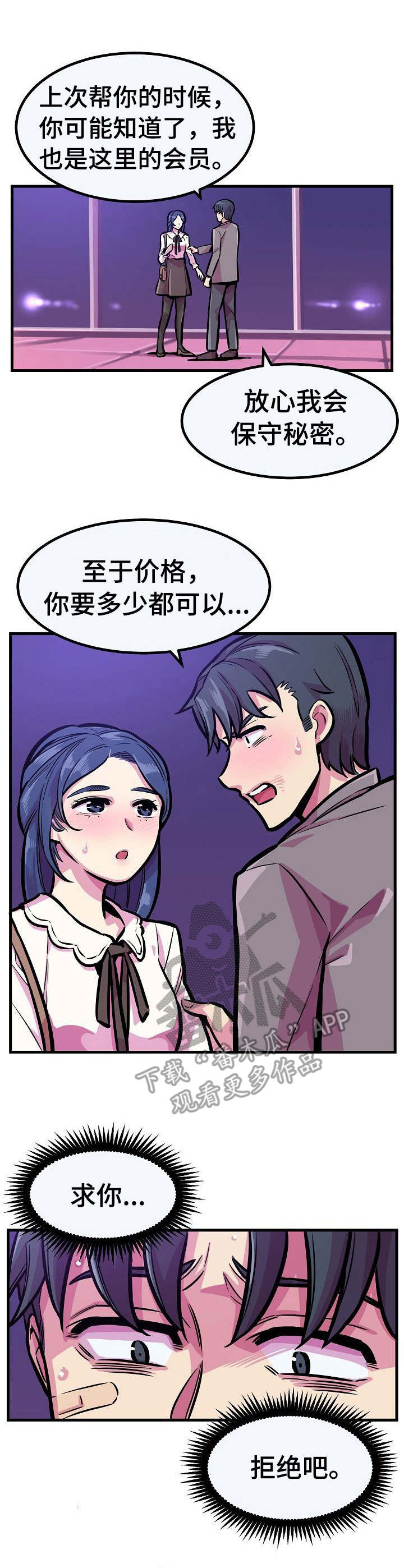 第22章：崩塌0