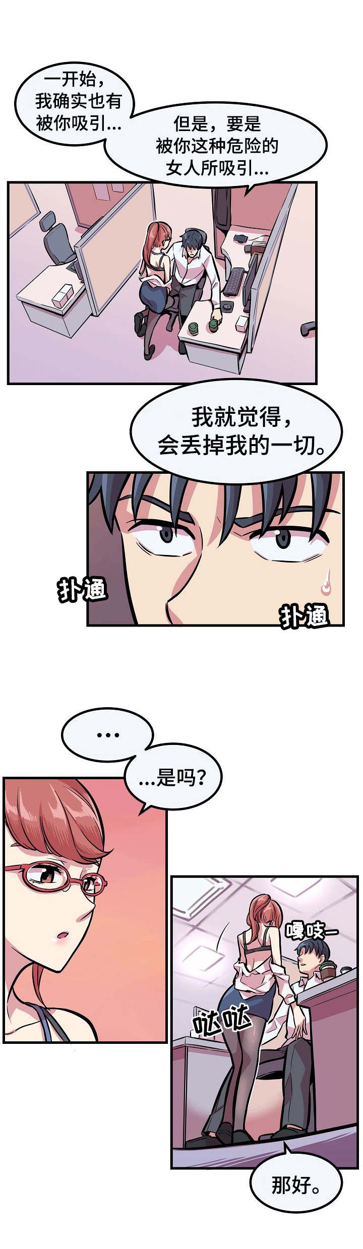 第4章：被套牢5