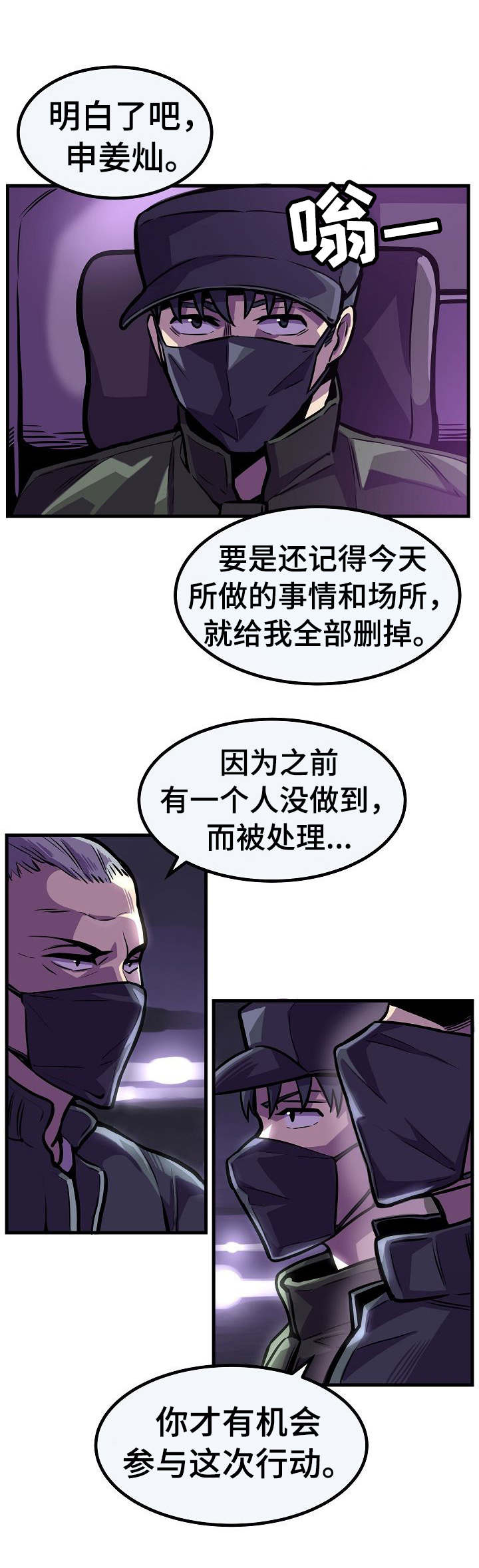 第11章：卷入危险3