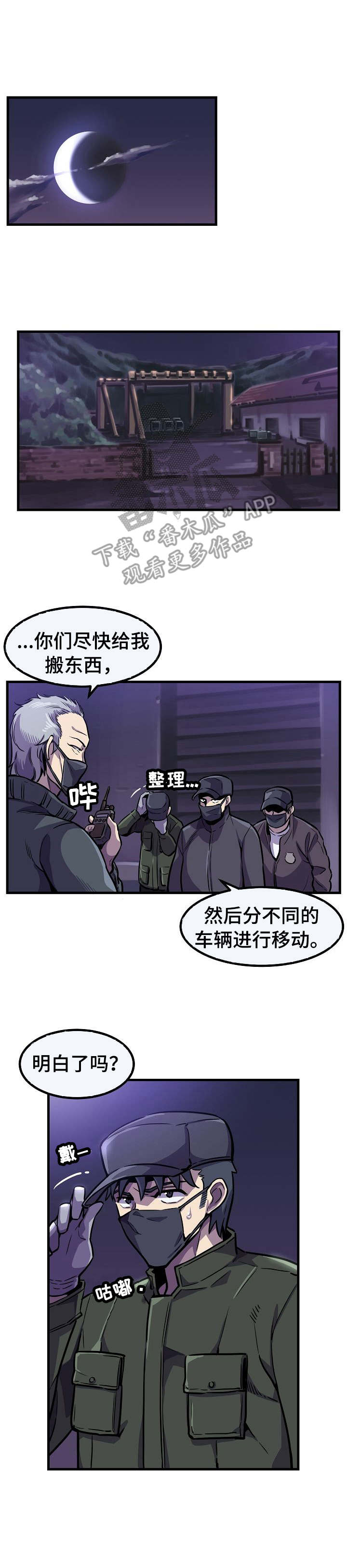 第10章：秘密任务6