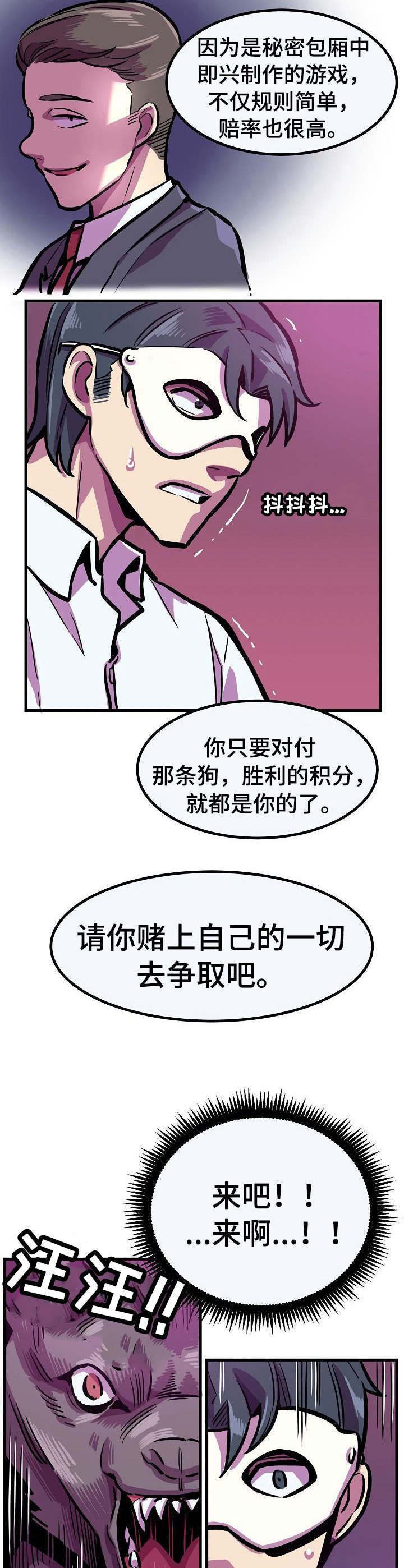 第18章：低声下气7