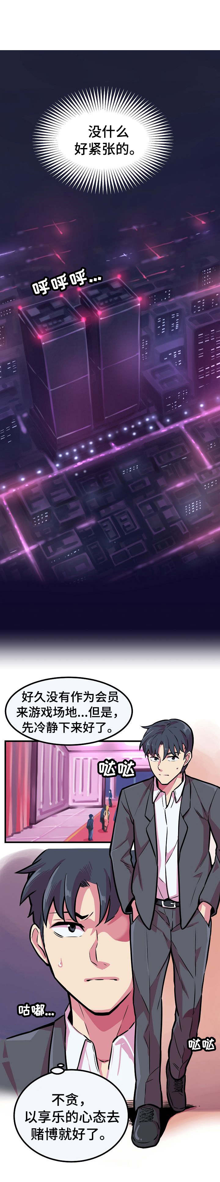 第7章：重回场地8