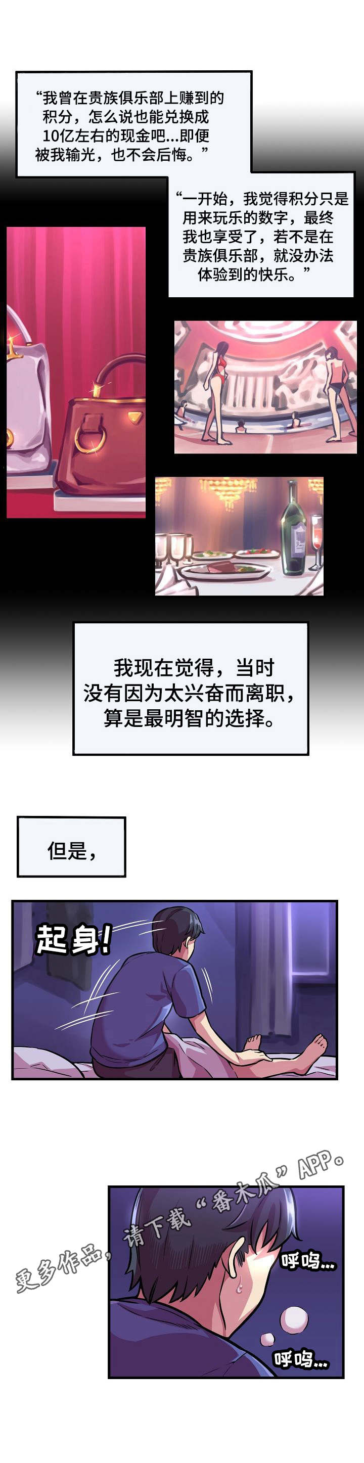 第7章：重回场地7