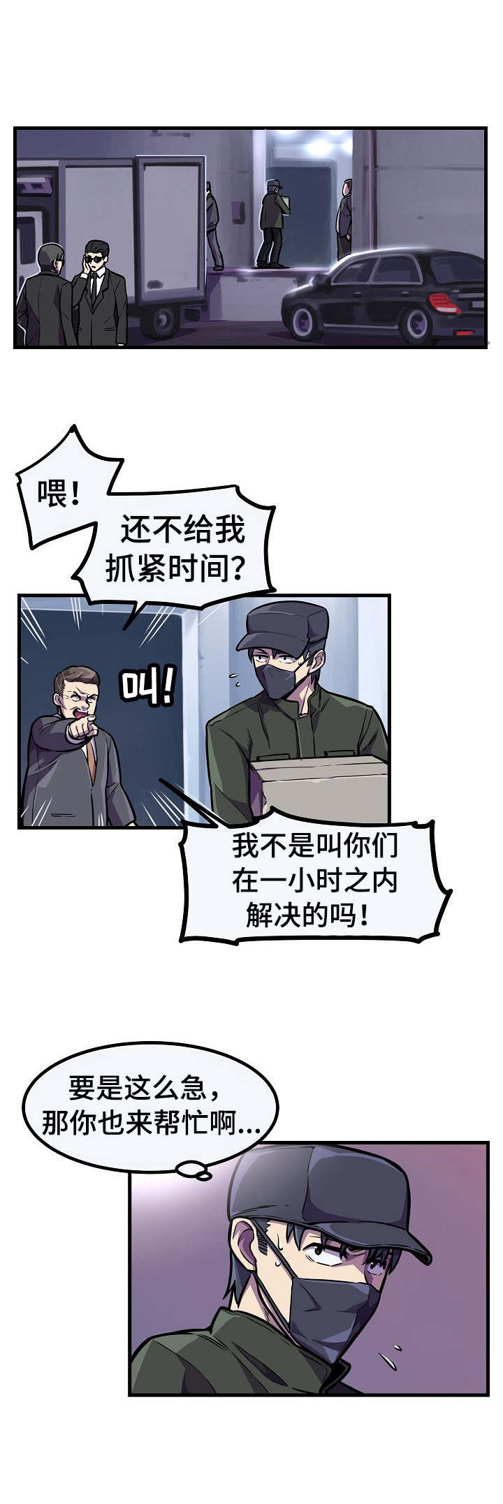 第10章：秘密任务8