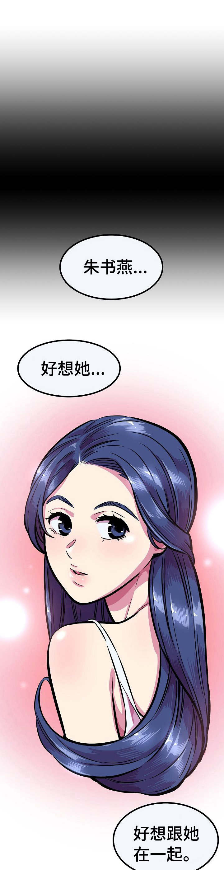 第16章：很想她5