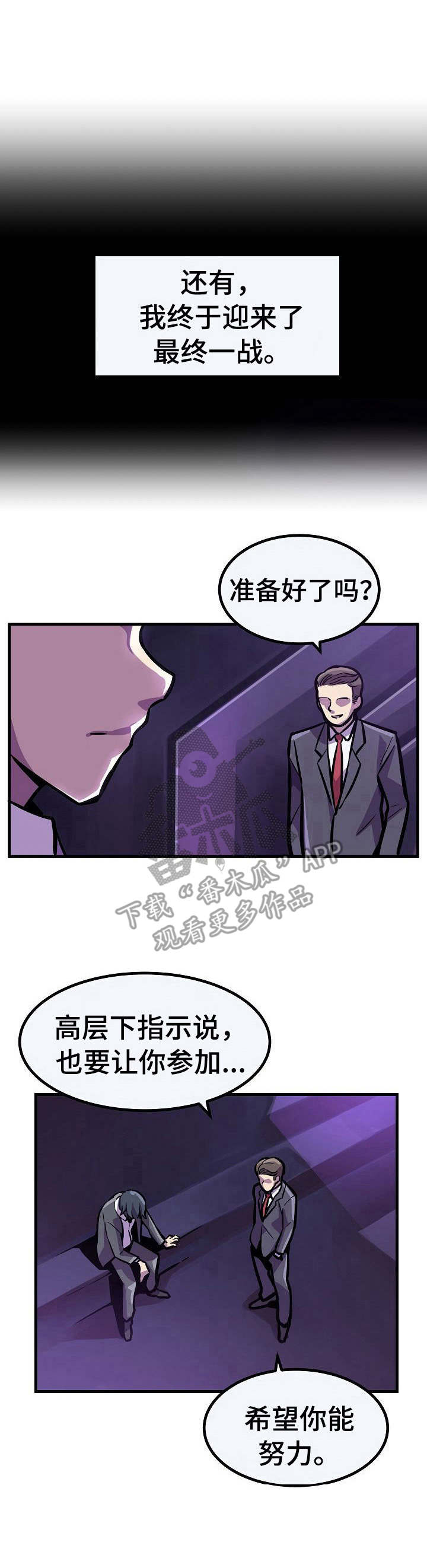 第18章：低声下气0