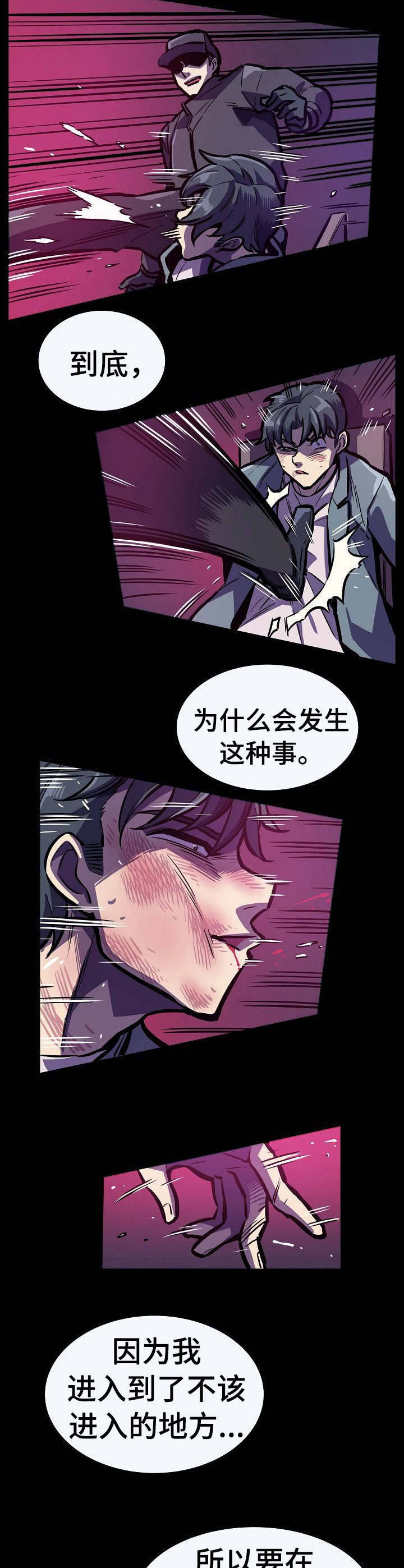 第26章：暴打一顿5