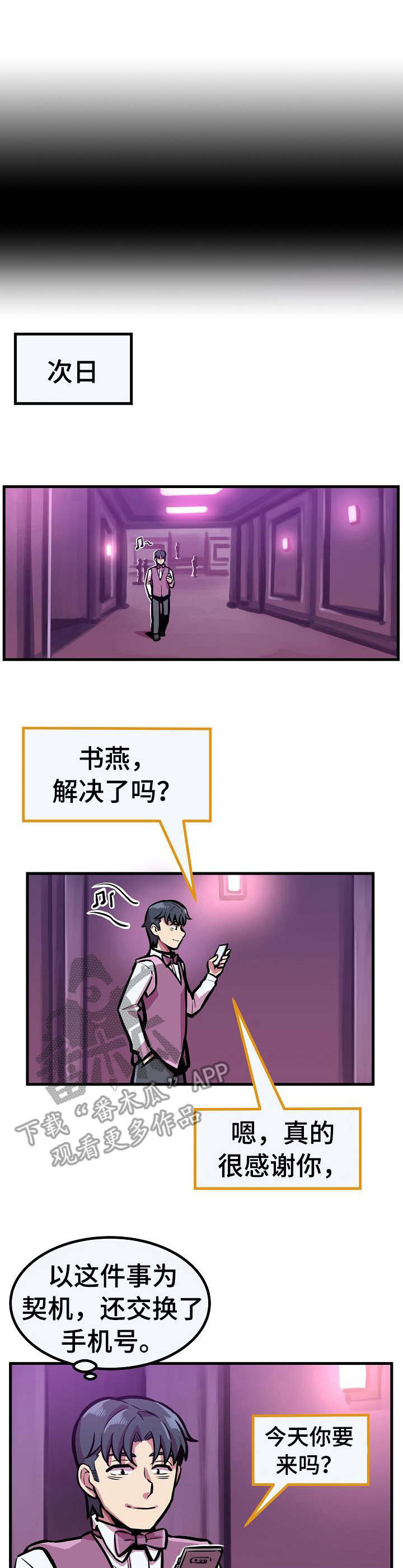 第20章： 窥视0