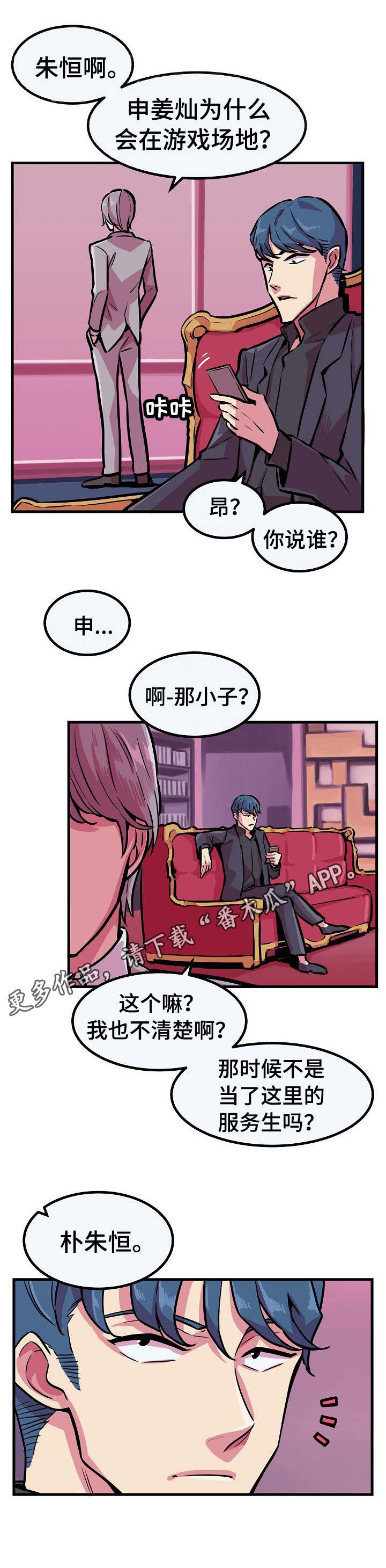 第8章：新游戏4