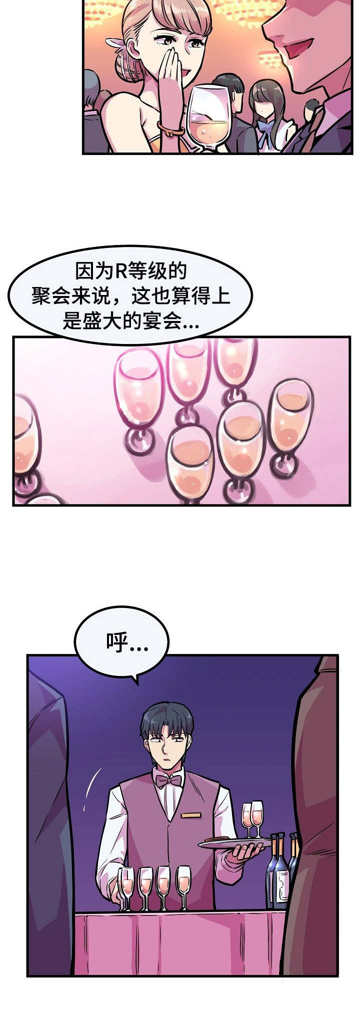 第14章：女神7