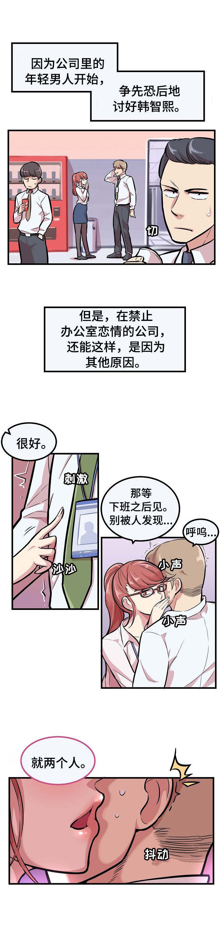 第3章：罪魁祸首6