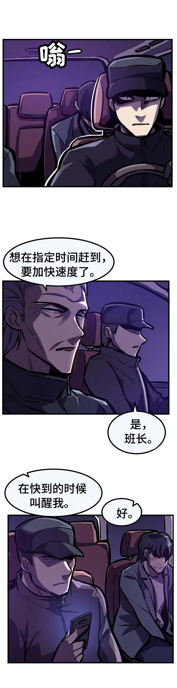 第27章：车祸1