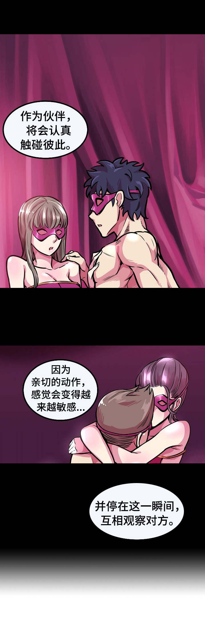 第9章：下注7