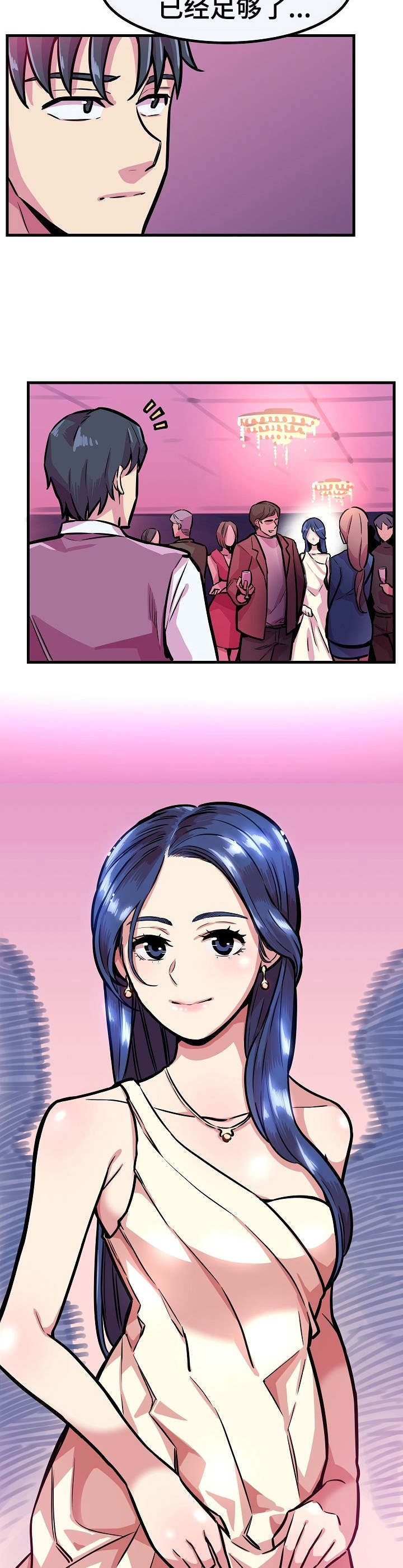 第14章：女神9
