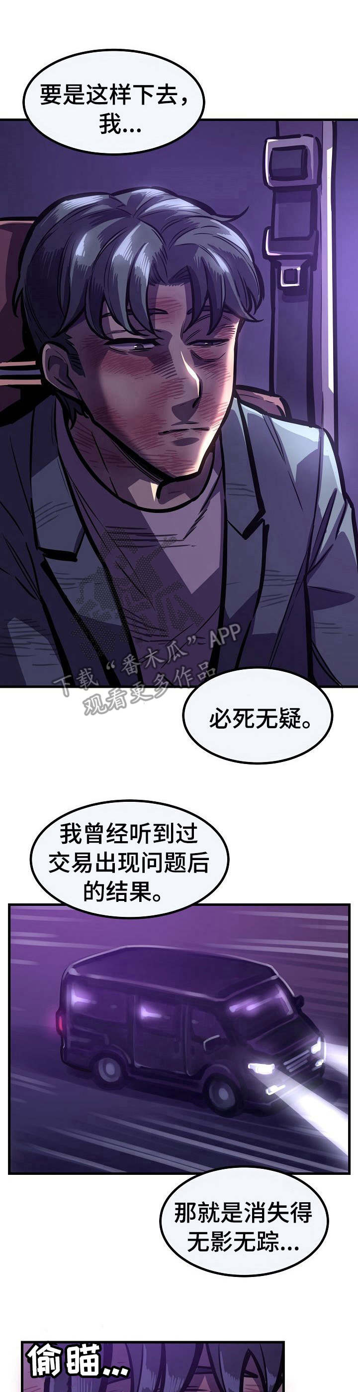第27章：车祸2