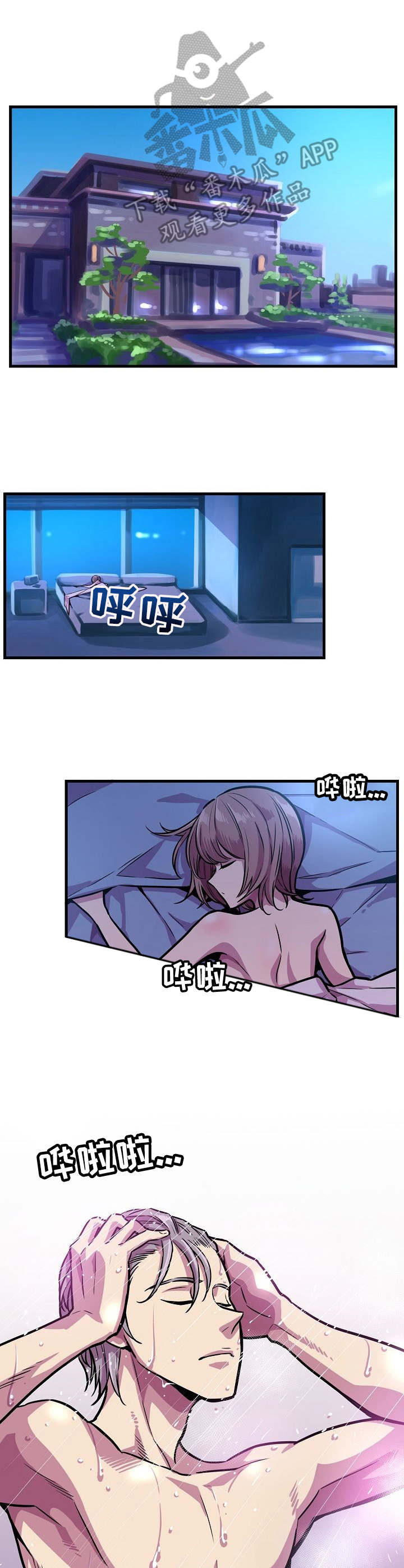第13章：软柿子9